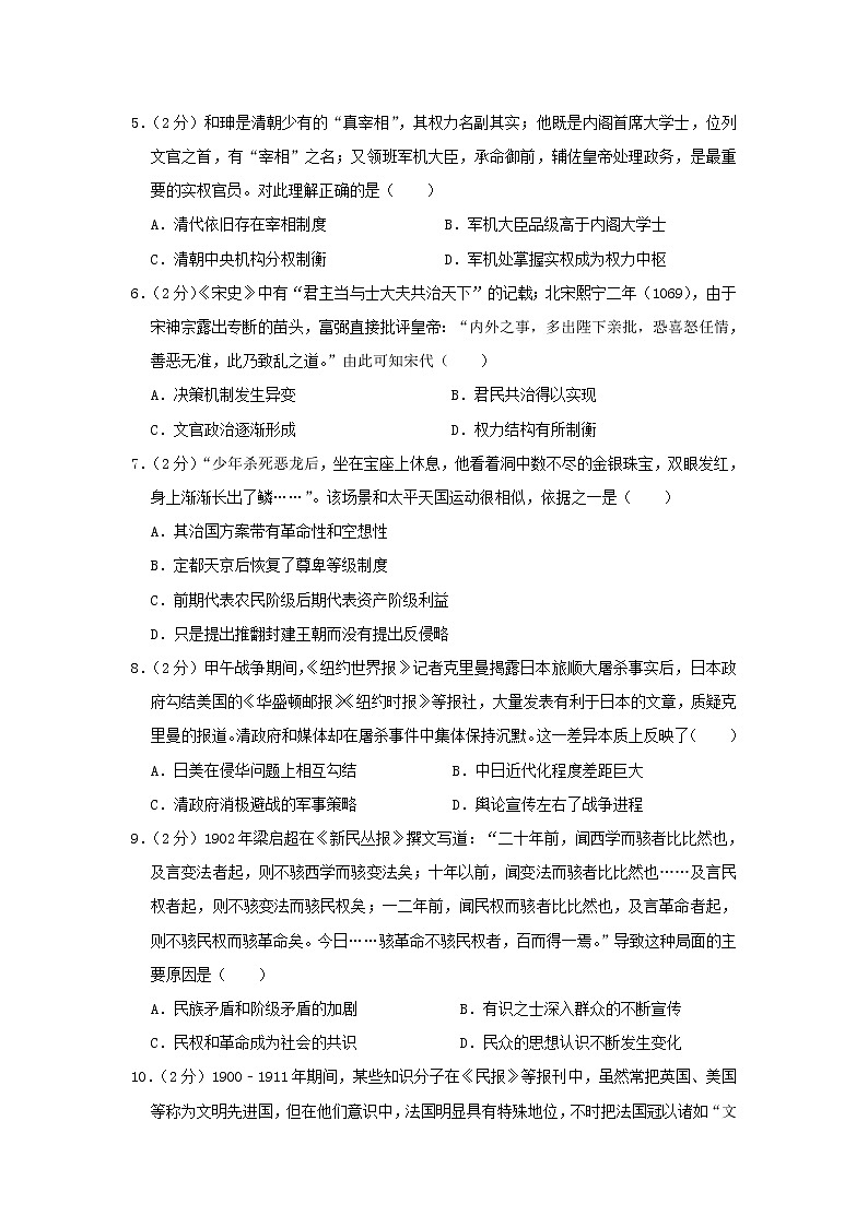 【历史】河南省郑州市2019-2020学年高二下学期期末考试试题（解析版）02