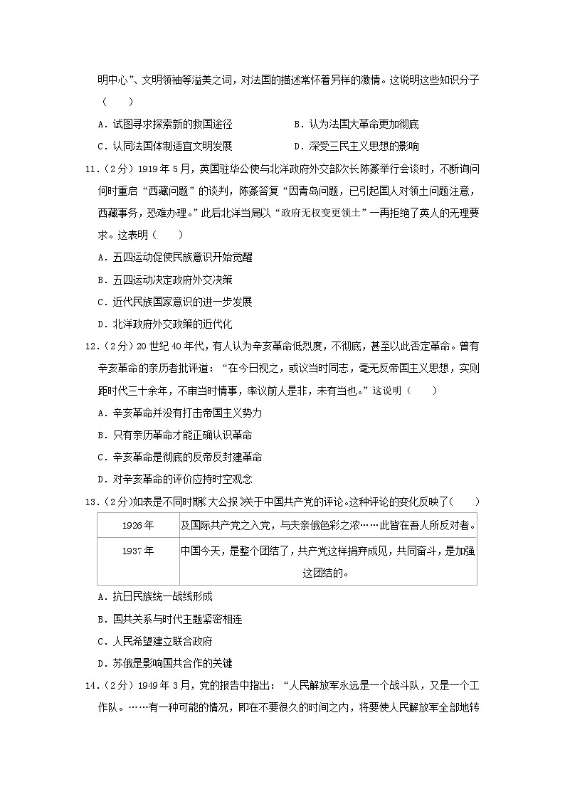 【历史】河南省郑州市2019-2020学年高二下学期期末考试试题（解析版）03