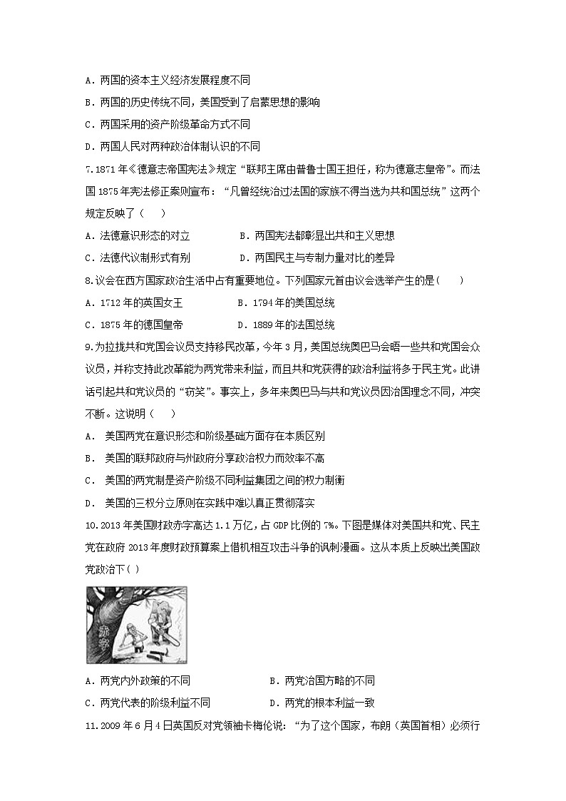 【历史】吉林省松原市蒙古族中学2019-2020学年高二下学期期末考试试卷02