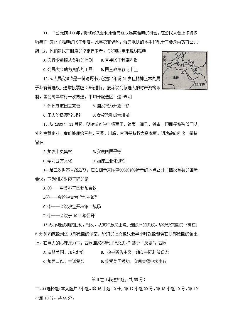 【历史】山东省聊城市2019-2020学年高二下学期期末考试试题03