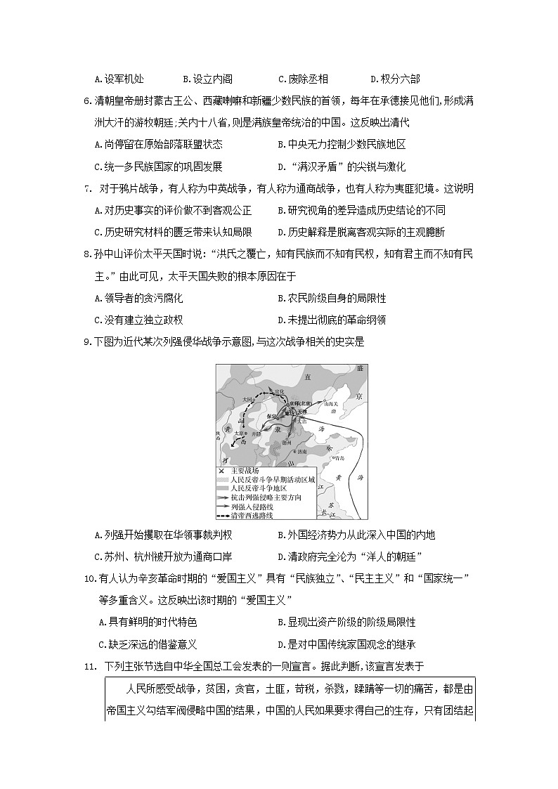 【历史】山东省德州市2019-2020学年高二下学期期末考试试卷02