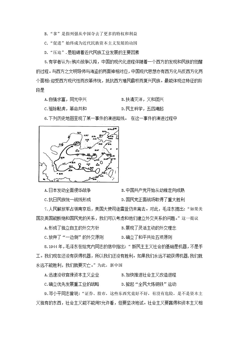【历史】江苏省扬州市2019-2020学年高二下学期期末调研考试试题第2页