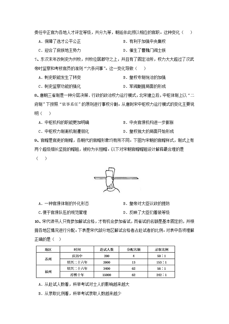 【历史】江西省上饶中学2019-2020学年高二下学期期末考试试题02