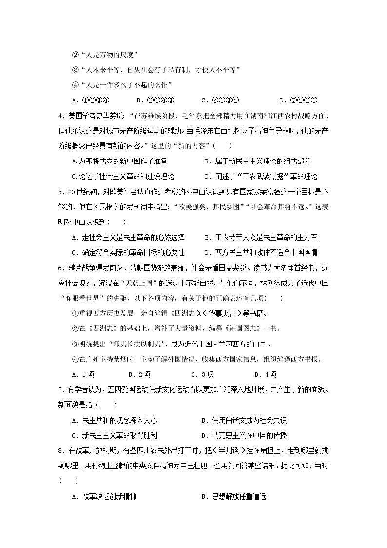【历史】内蒙古开鲁县第一中学2019-2020学年高二下学期期末考试试题02