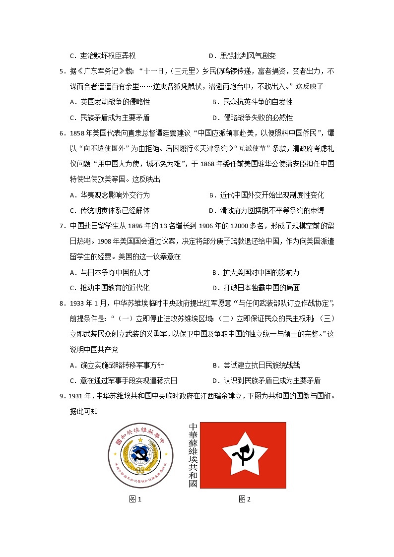 【历史】山东省潍坊市北海中学2019-2020学年高二下学期期末考试模拟试题302