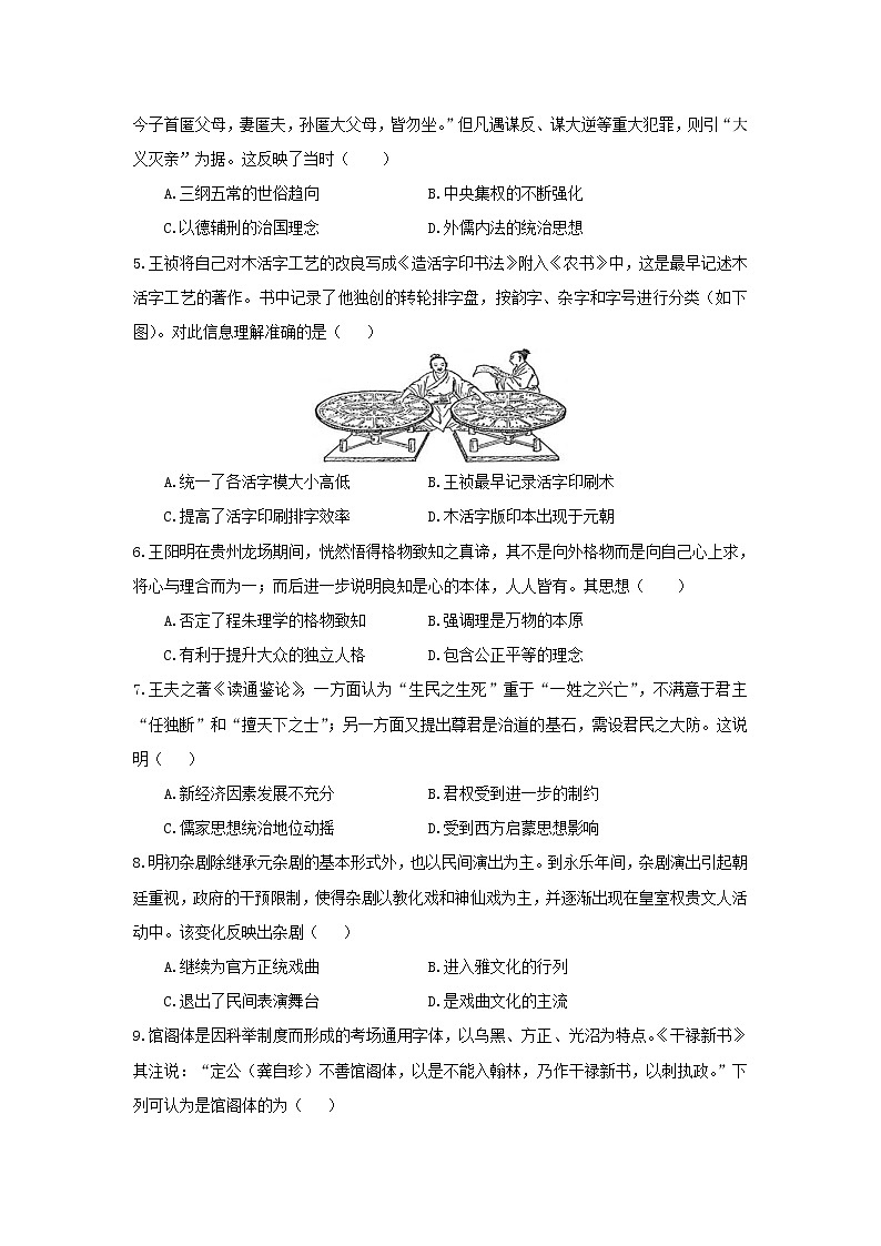 【历史】辽宁省丹东市2019-2020学年高二上学期期末质量监测试题02