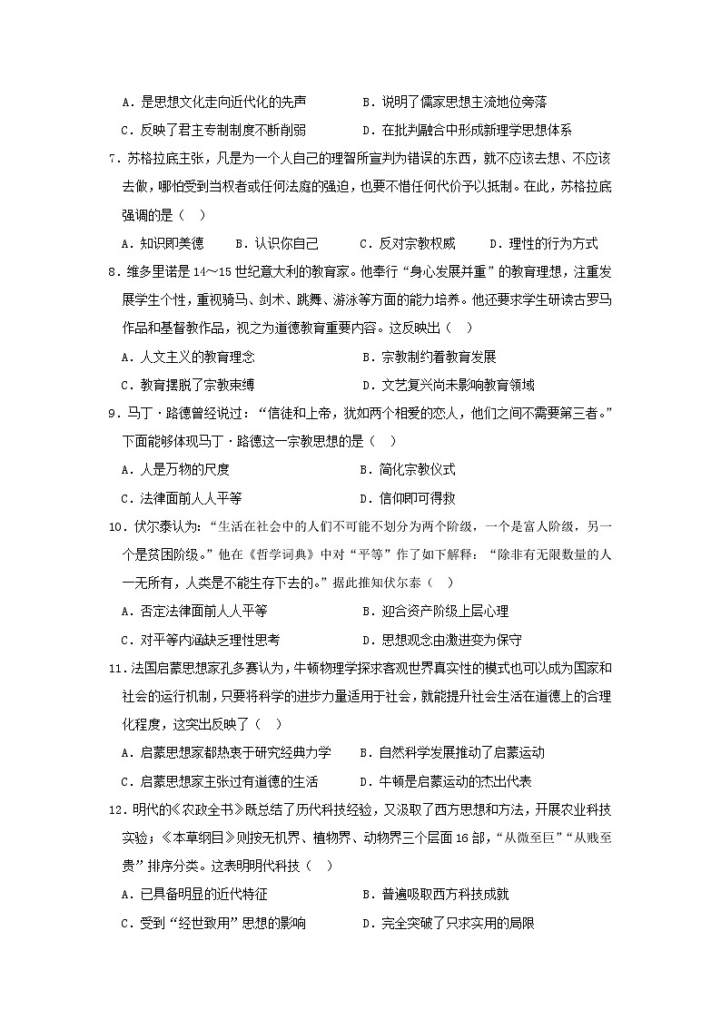 【历史】陕西省商洛市洛南县中学2019-2020学年高二上学期期末考试02