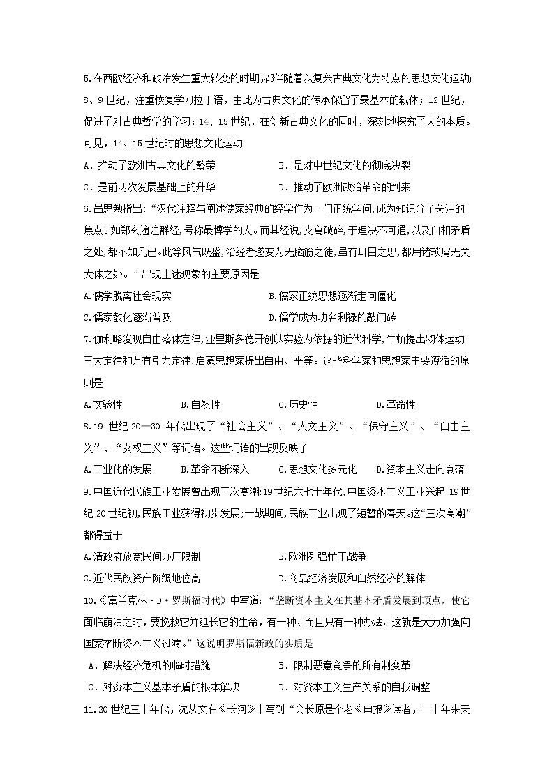 【历史】四川省达州市南坝中学2019-2020学年高二上学期期末模拟考试试卷02