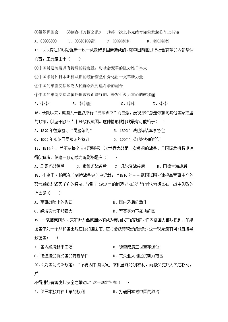 【历史】新疆阿克苏市实验中学2019-2020学年高二上学期期末考试03