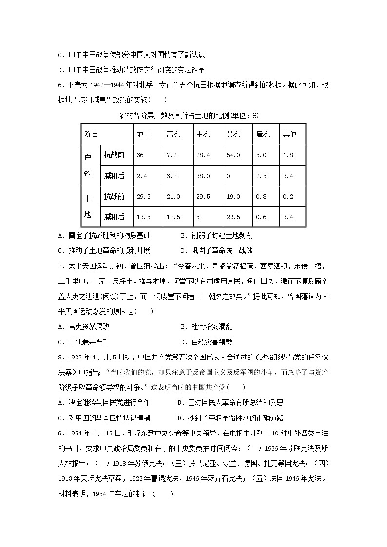 【历史】云南省玉溪一中2019-2020学年高二上学期期末考试历史试题第2页