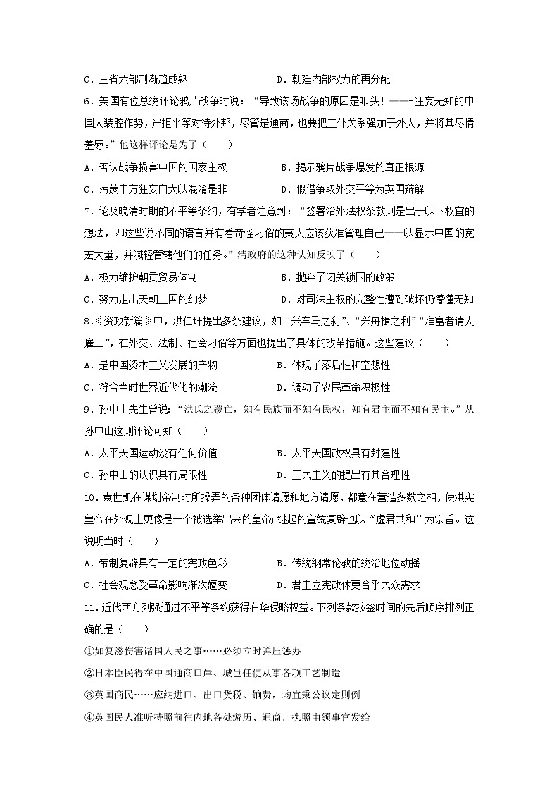 【历史】甘肃省会宁县第四中学2019-2020学年高二下学期期末考试试题02