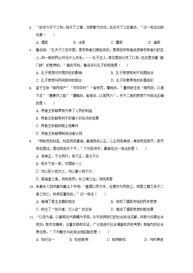 【历史】黑龙江省大庆市第十中学2019-2020学年高二上学期期末考试试卷02