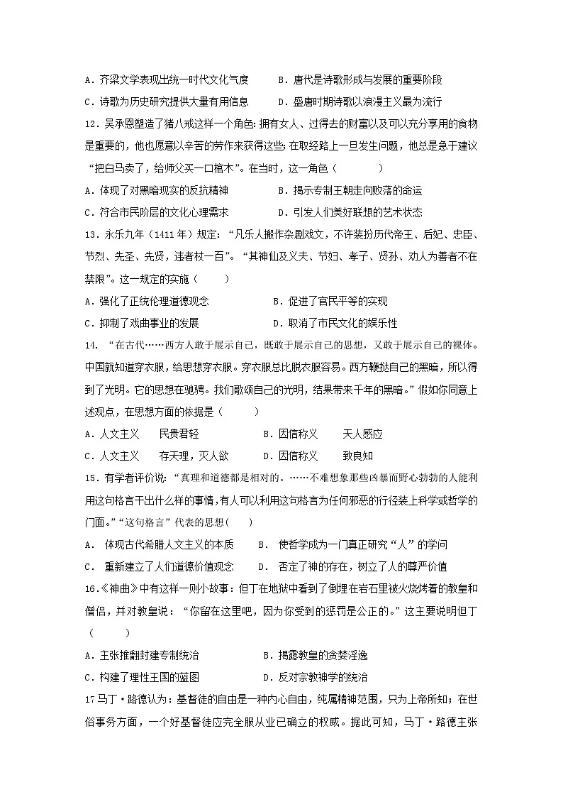 【历史】黑龙江省鹤岗市第一中学2019-2020学年高二上学期期末考试试题03