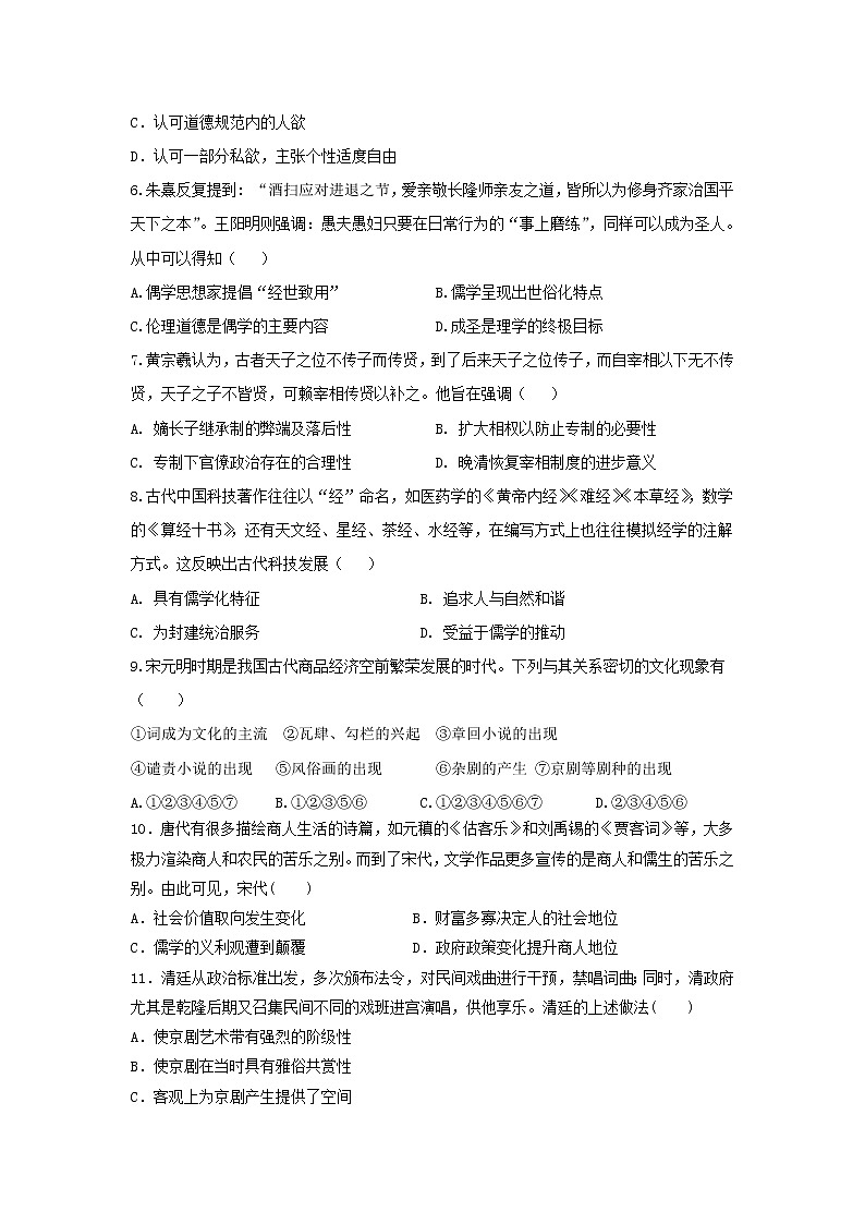 【历史】黑龙江省双鸭山市第一中学2019-2020学年高二上学期期末考试试卷02