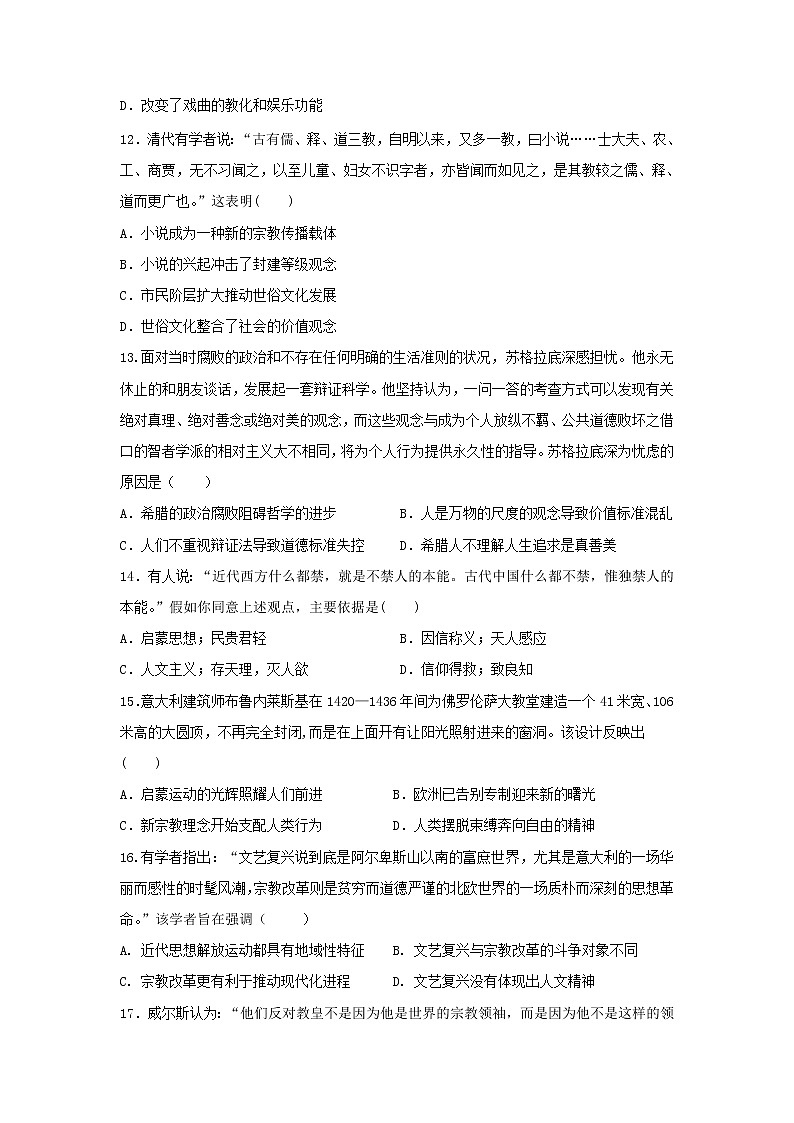 【历史】黑龙江省双鸭山市第一中学2019-2020学年高二上学期期末考试试卷03