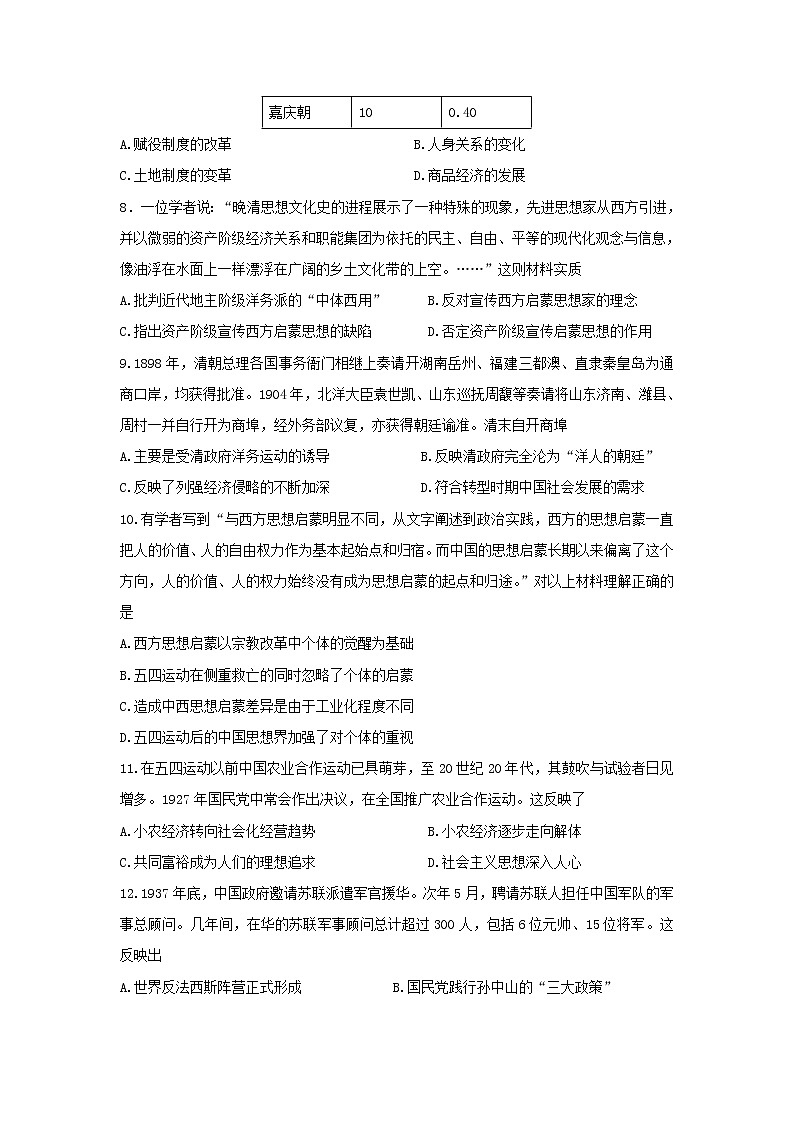 【历史】湖北省恩施州清江外国语学校2019-2020学年高二上学期期末考试试卷03