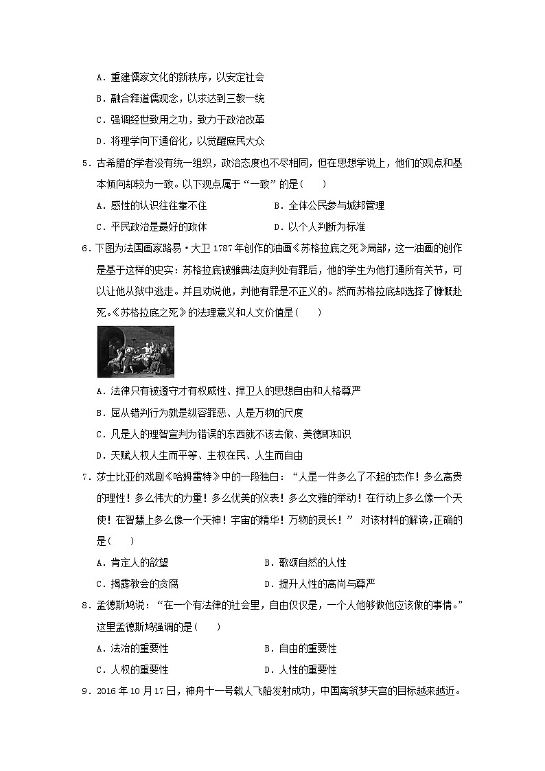 【历史】湖北省名师联盟2019-2020学年高二上学期期末考试备考精编金卷（B）试题（解析版）02