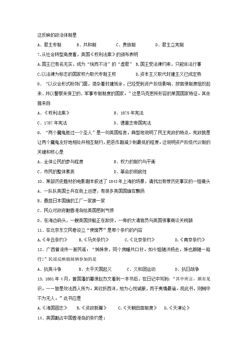【历史】湖南省株洲市茶陵三中2019-2020学年高二上学期期末考试（学考）试卷02