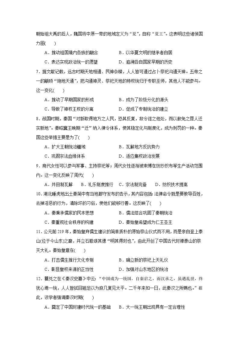 【历史】四川省江油中学2019-2020学年高二下学期期中考试试题02