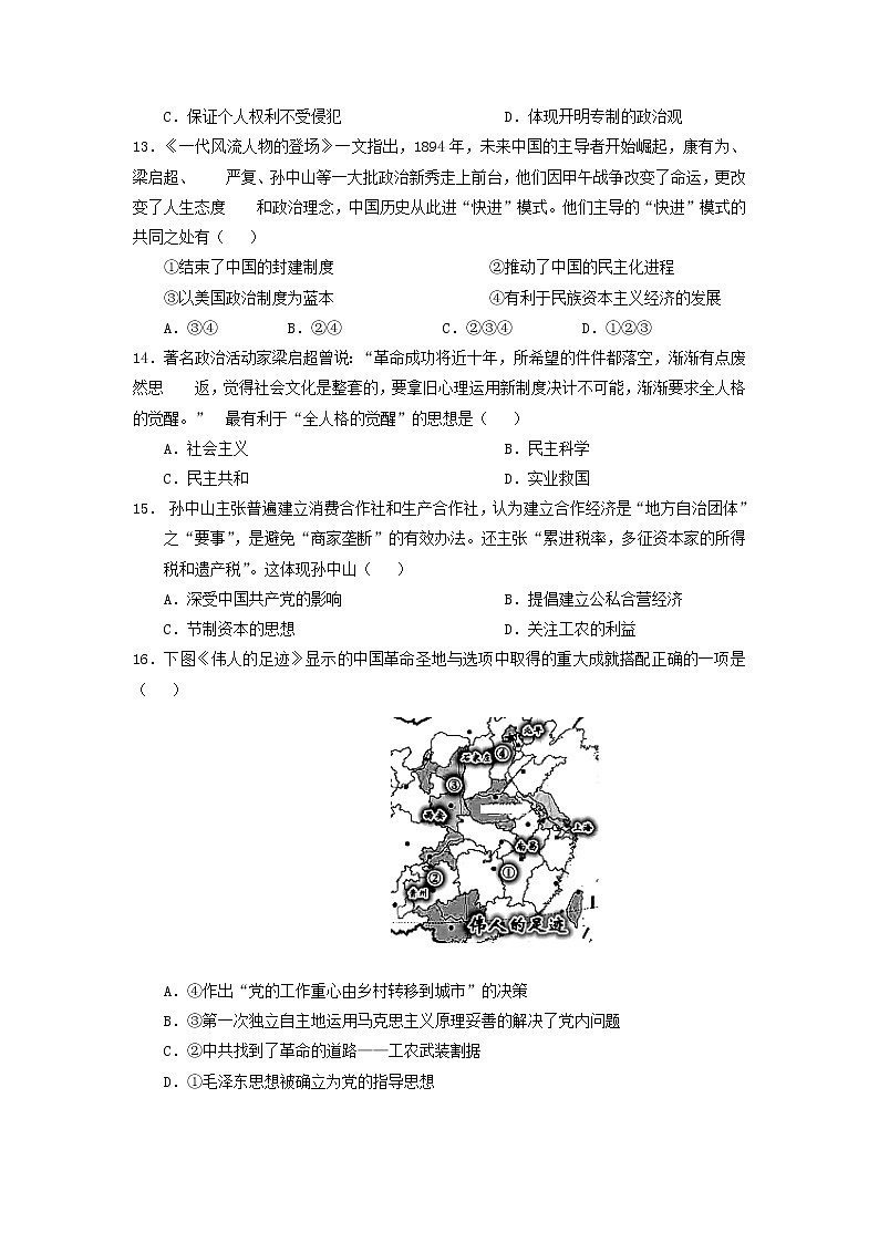 【历史】甘肃省静宁县第一中学2019-2020学年高二上学期期末考试试题03