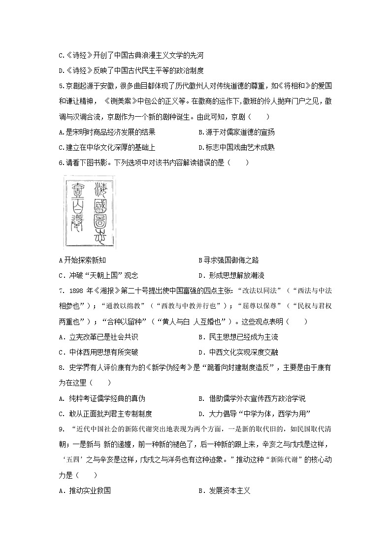 【历史】云南省红河州泸西一中2019-2020学年高二上学期期中考试试卷02