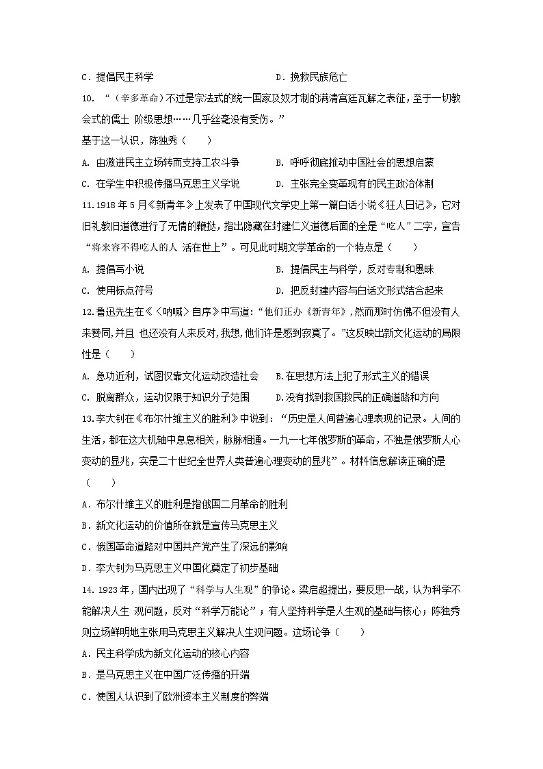 【历史】云南省红河州泸西一中2019-2020学年高二上学期期中考试试卷03