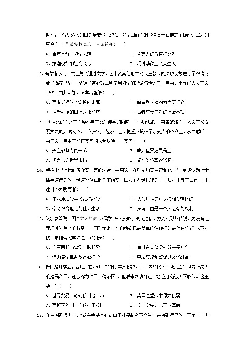 【历史】云南省曲靖市罗平县第一中学2019-2020学年高二上学期期中考试试卷（解析版）03