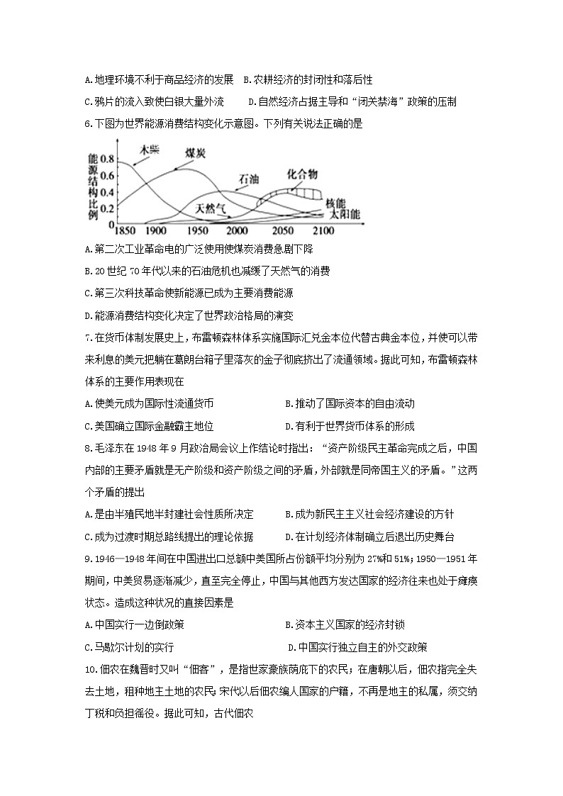 【历史】安徽省淮南市寿县第二中学2019-2020学年高二下学期期中考试试卷02