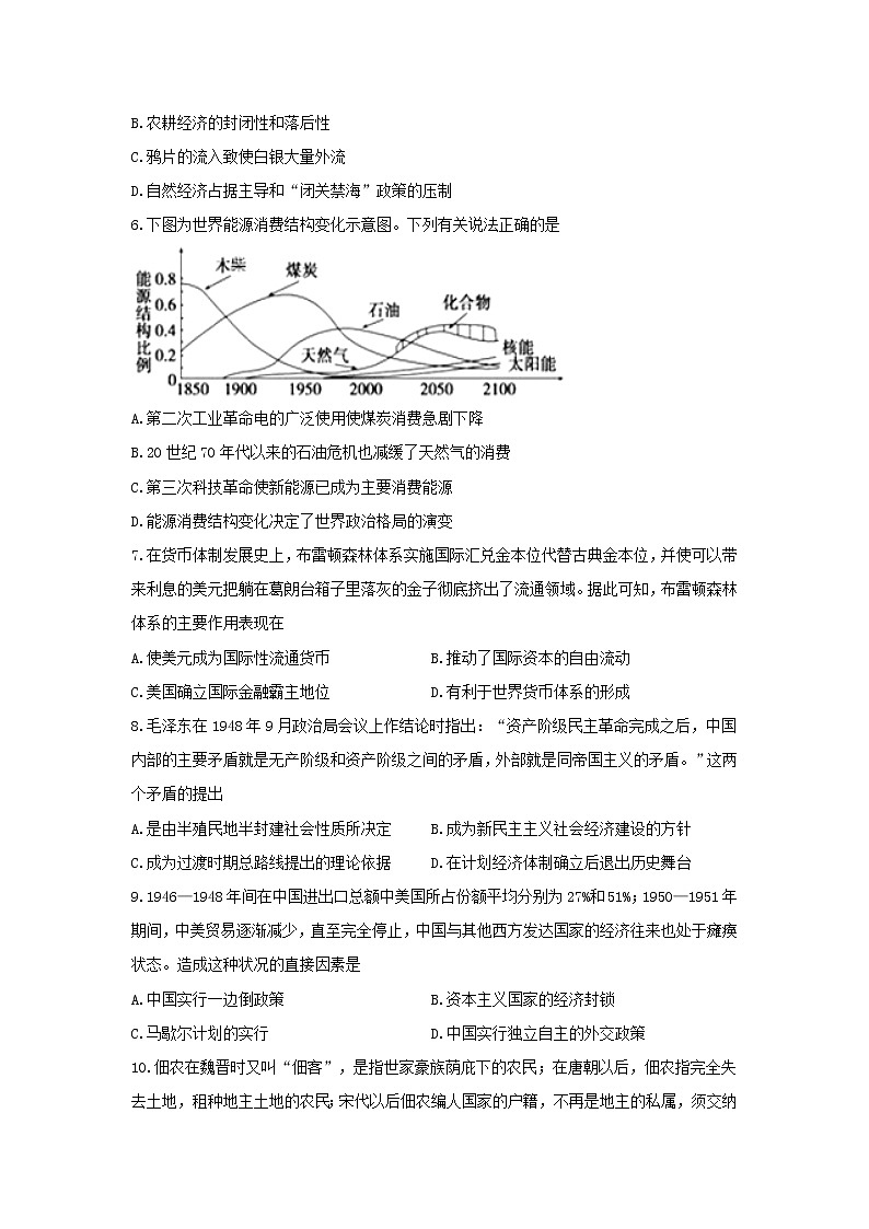 【历史】安徽省淮南市寿县第二中学2019-2020学年高二下学期期中考试试卷 (1)02