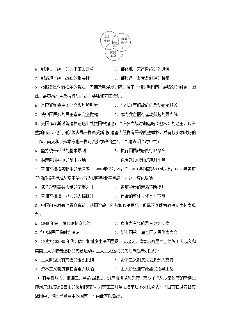 【历史】海南省海南枫叶国际学校2019-2020学年高二下学期期中考试试题第2页