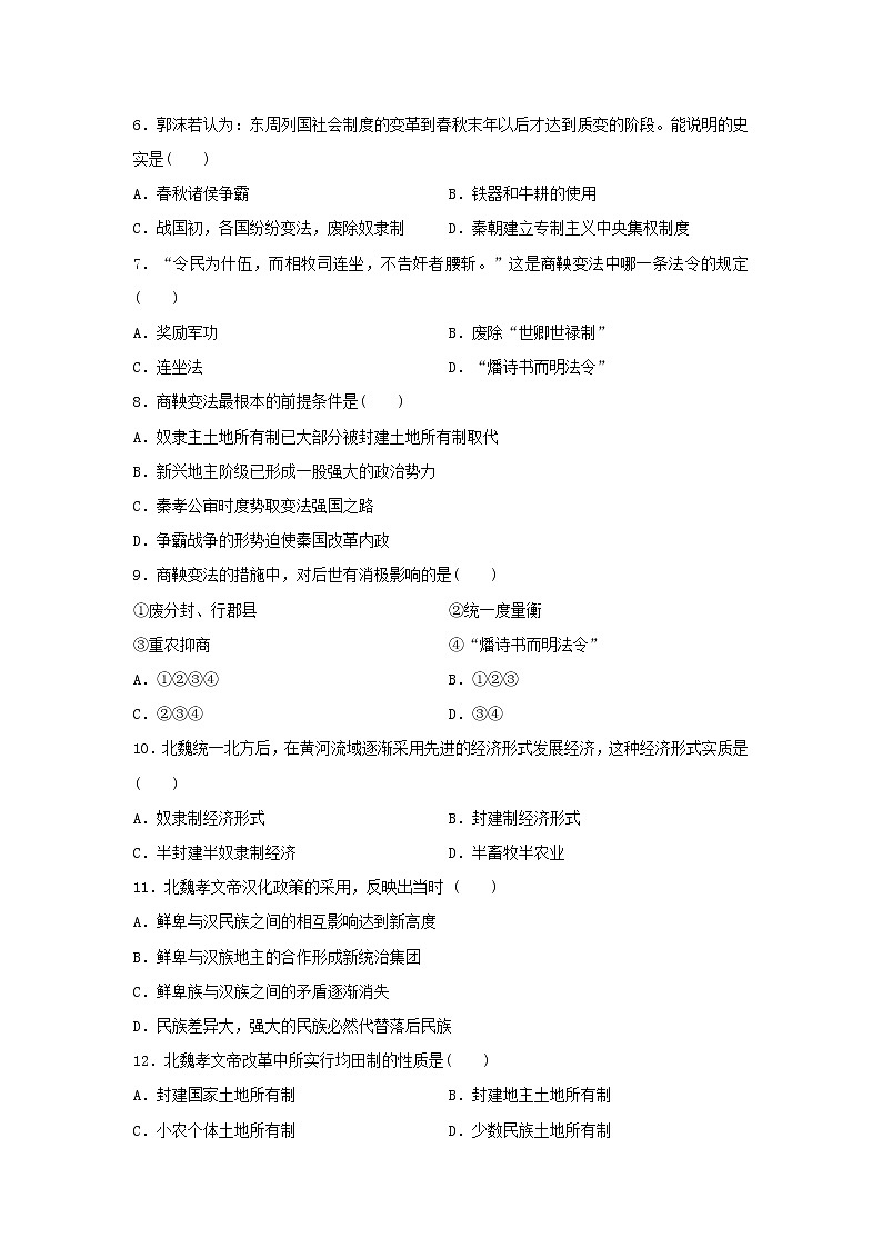 【历史】河南省周口市中英文学校2019-2020学年高二下学期期中考试（6月）试题02