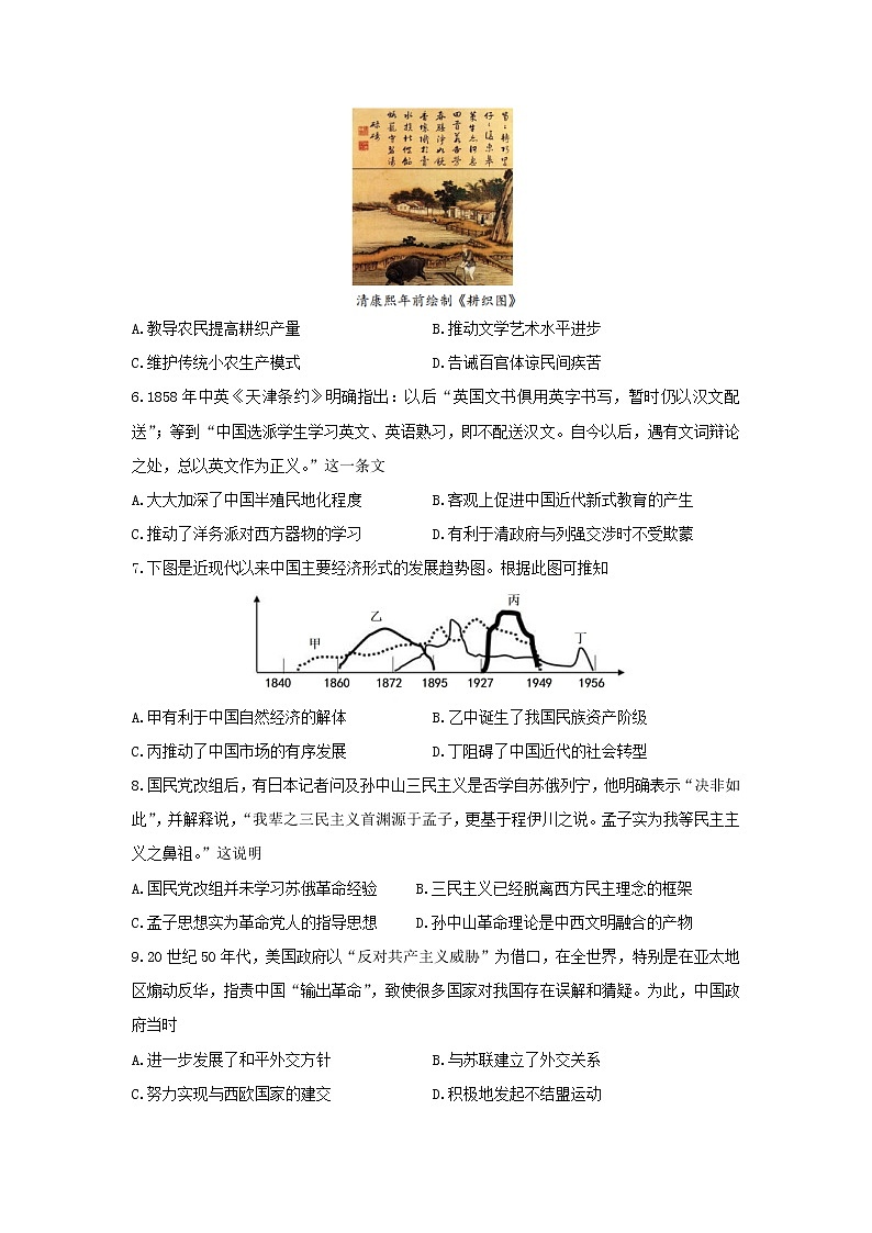 【历史】湖北省鄂东南教改联盟学校2019-2020学年高二下学期期中联考试题02