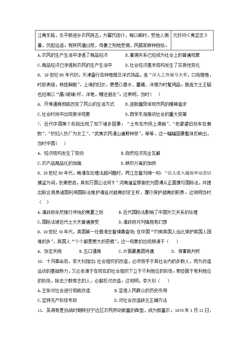 【历史】湖北省应城市第一高级中学2019-2020学年高二下学期期中考试试题02
