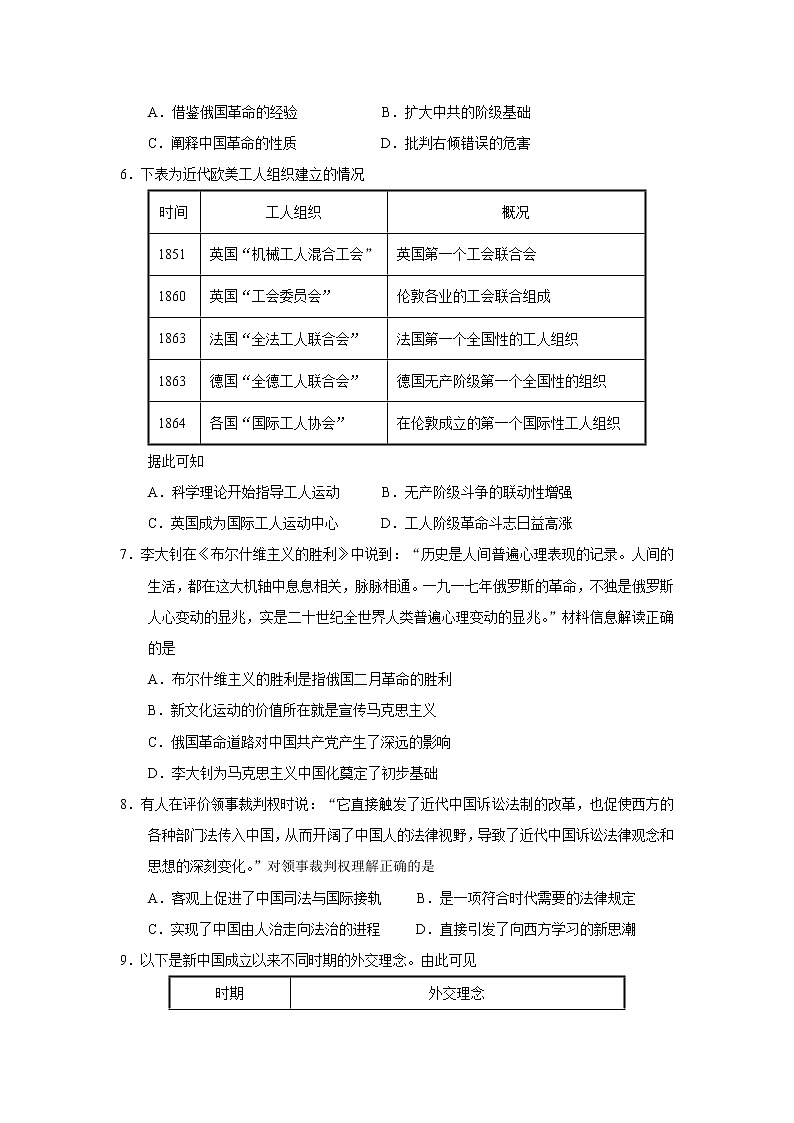 【历史】湖南省岳阳县第一中学2019-2020学年高二下学期期中考试试题02