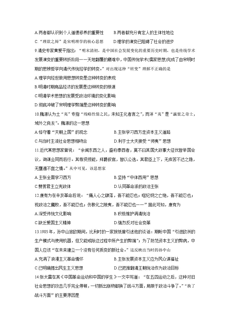 【历史】江苏省苏州市2019-2020学年高二下学期期中考试03