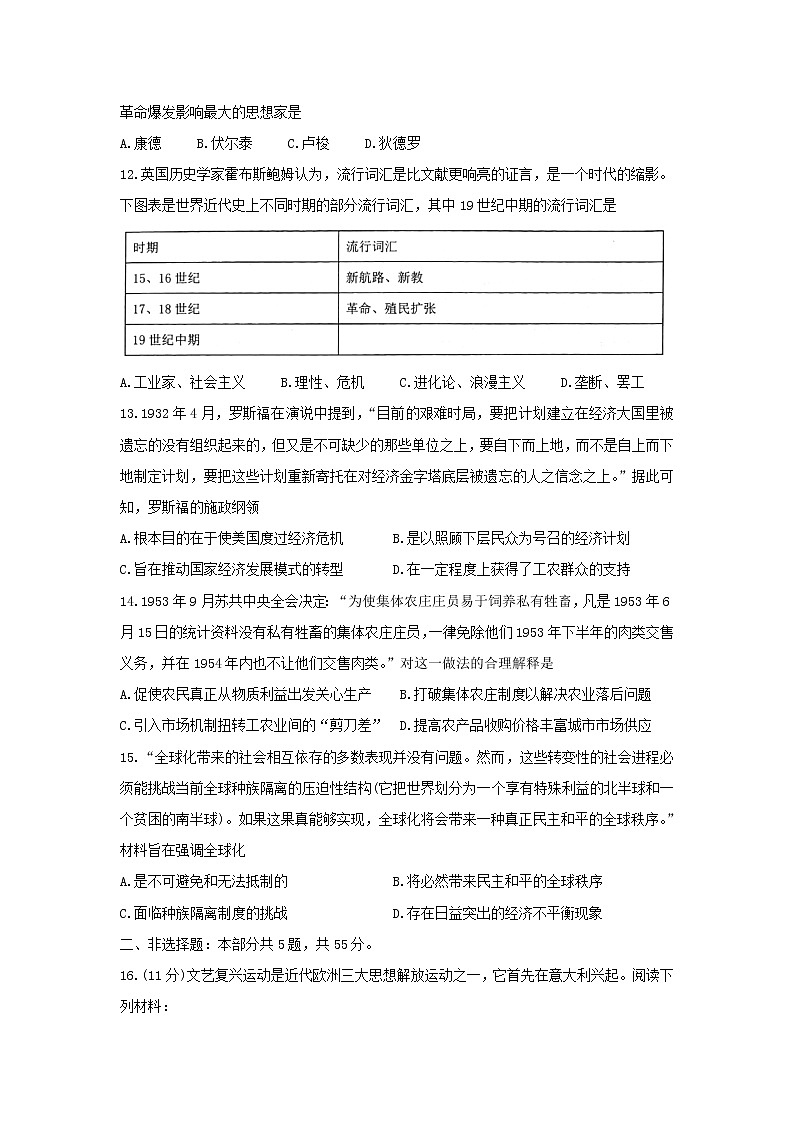 【历史】江苏省徐州市2019-2020学年高二下学期期中抽测试题03