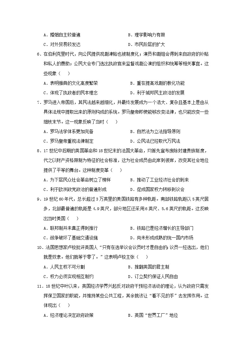 【历史】江西省萍乡市湘东中学2019-2020学年高二下学期线上期中能力测试试题（解析版）02
