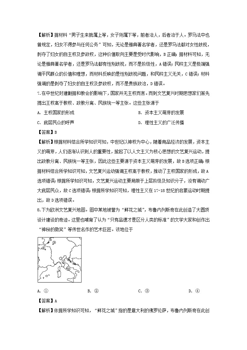 【历史】内蒙古通辽市2019-2020学年高二下学期期中考试试题（解析版）03