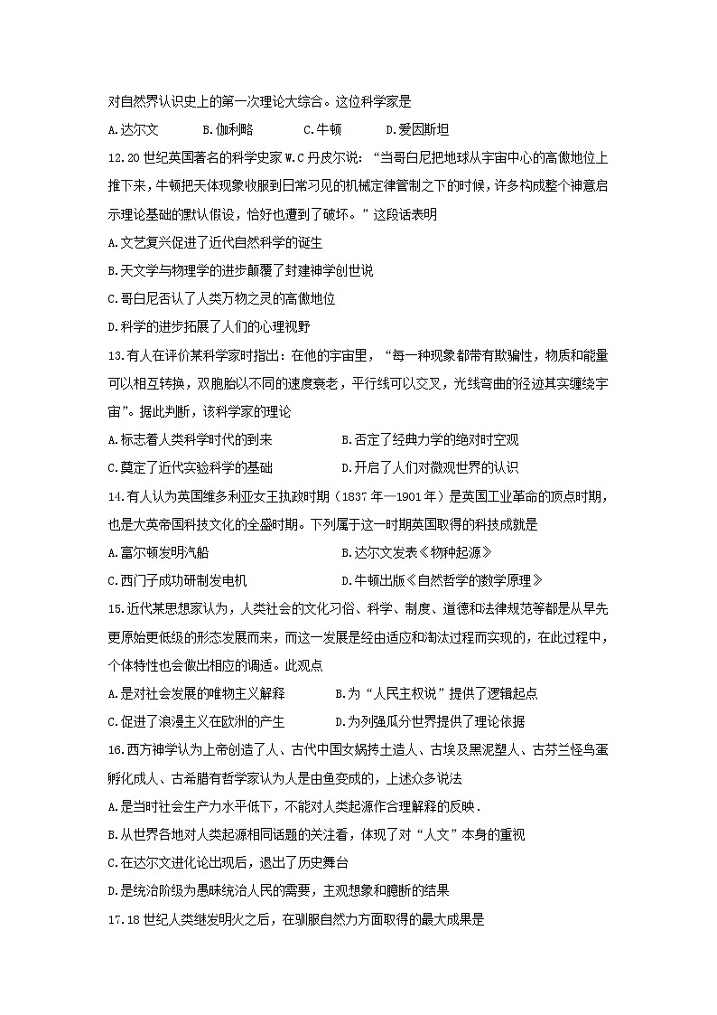 【历史】江苏省扬州市江都区大桥高级中学2019-2020学年高二上学期期中考试（11.8）试题03