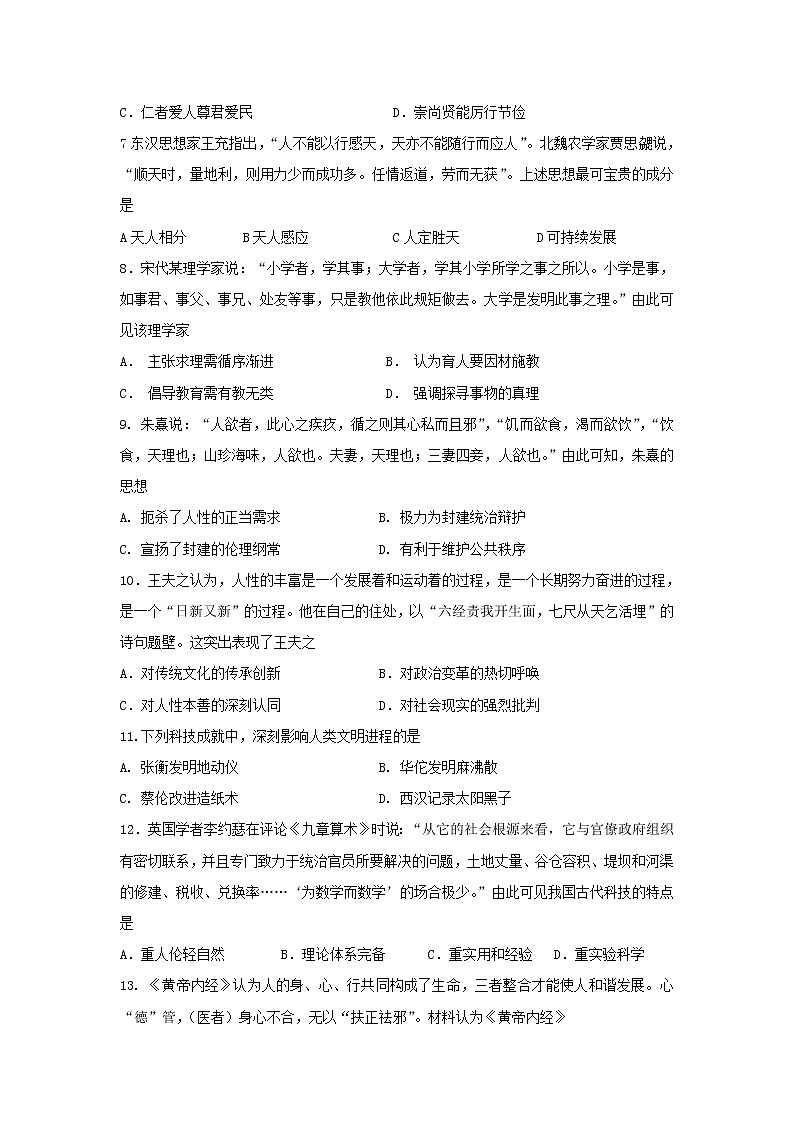 【历史】江西省九江第一中学2019-2020学年高二上学期期中考试试题02