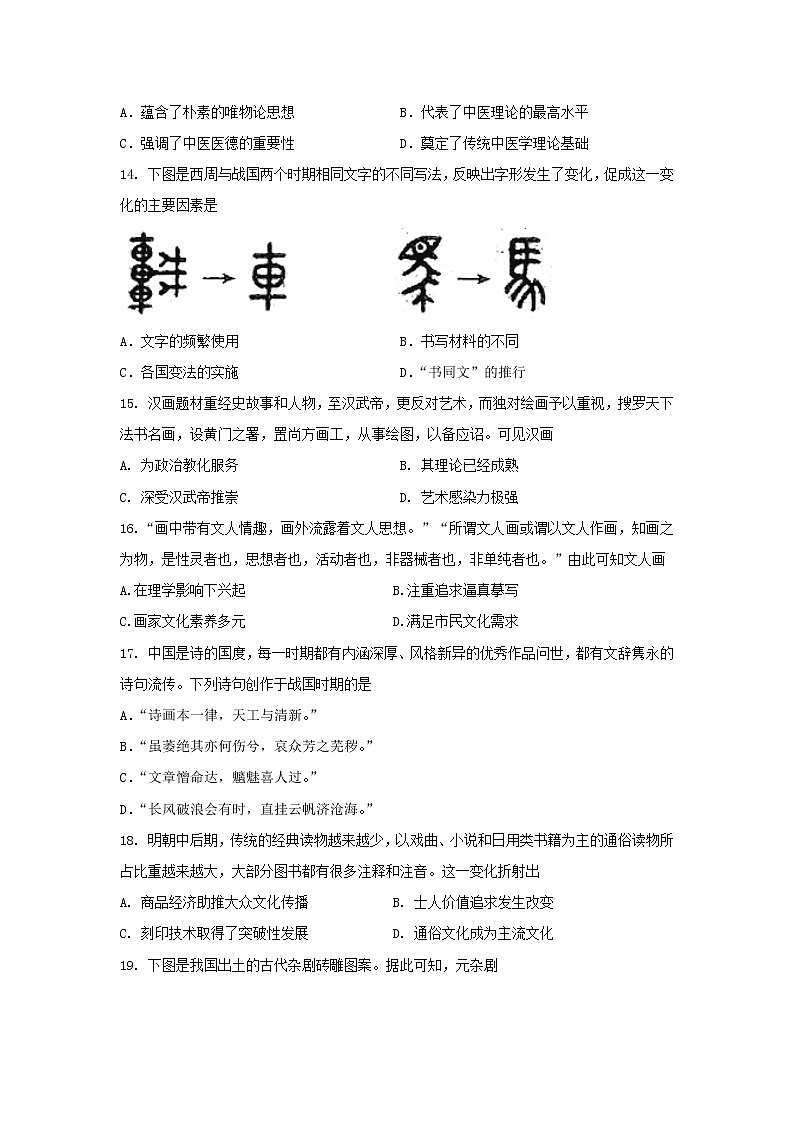【历史】江西省九江第一中学2019-2020学年高二上学期期中考试试题03
