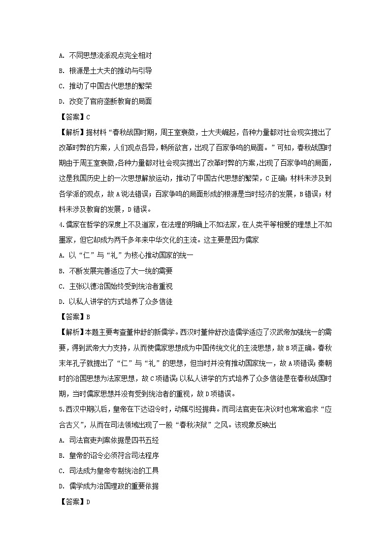 【历史】江西省南昌市安义中学2019-2020学年高二上学期期中考试试题（解析版）02