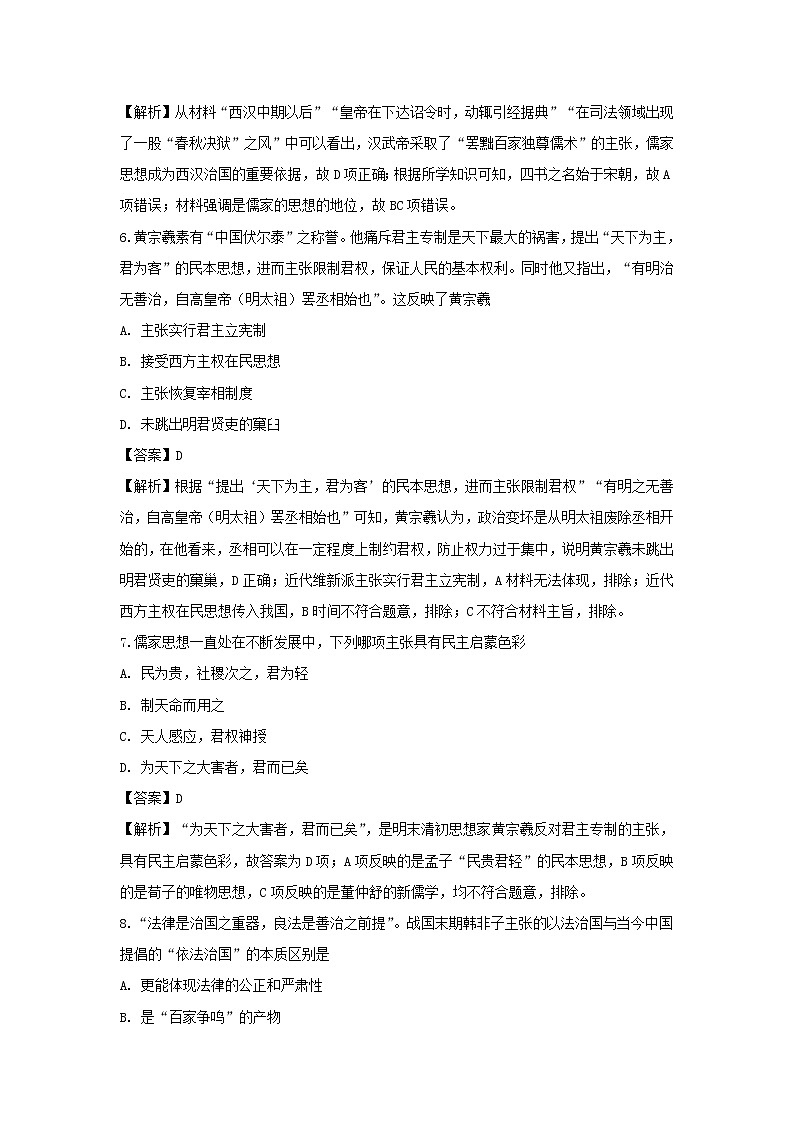 【历史】江西省南昌市安义中学2019-2020学年高二上学期期中考试试题（解析版）03