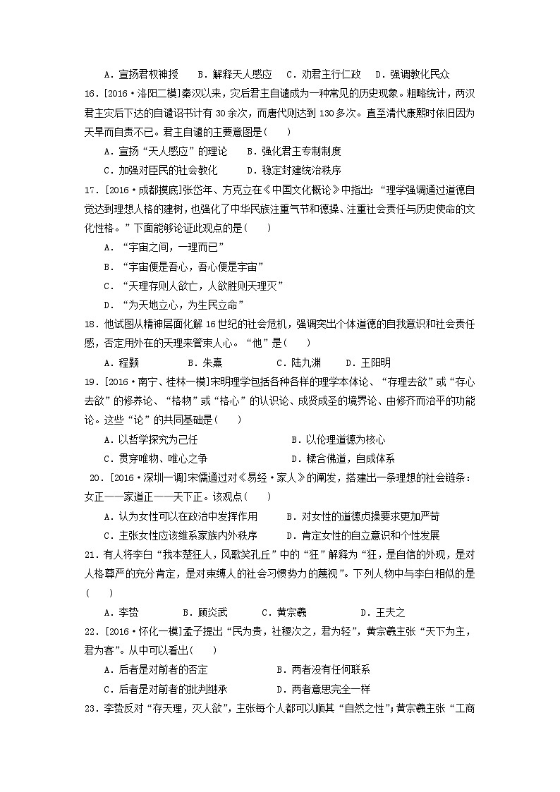 【历史】辽宁省葫芦岛市第八高级中学2019-2020学年高二上学期期中考试试卷03