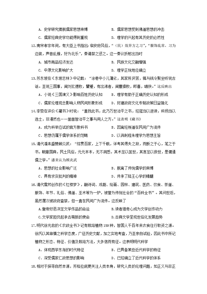 【历史】辽宁省实验中学2019-2020学年高二上学期期中考试试卷03