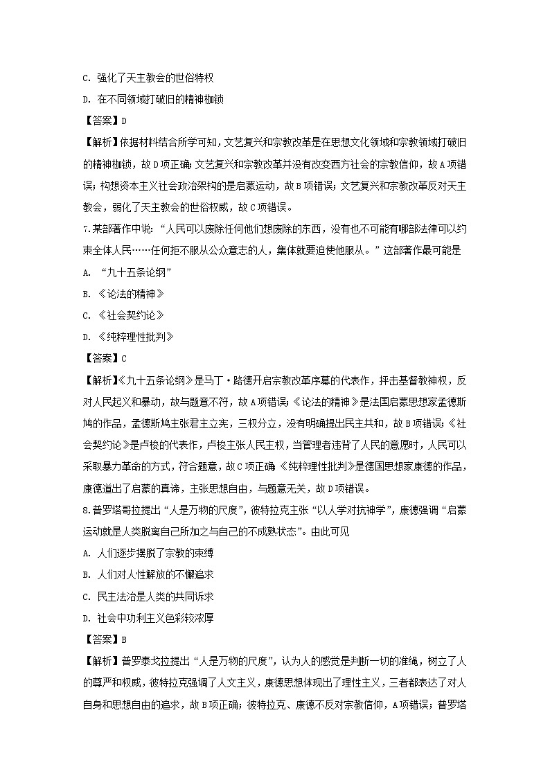 【历史】内蒙古集宁一中（西校区）2019-2020学年高二上学期期中考试试题（解析版）03