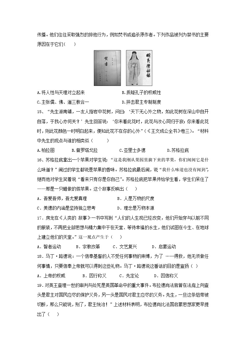 【历史】辽宁省岫岩满族自治县第二高级中学2019-2020学年高二上学期期中考试试题（D）03