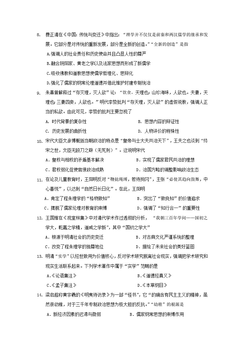 【历史】陕西省西安中学2019-2020学年高二上学期期中考试试题02