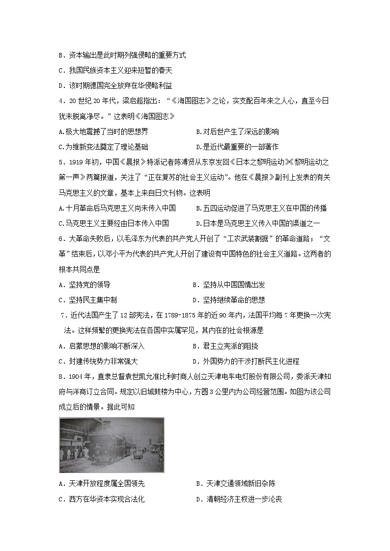 【历史】四川省泸县第五中学2019-2020学年高二上学期期中考试试题第2页