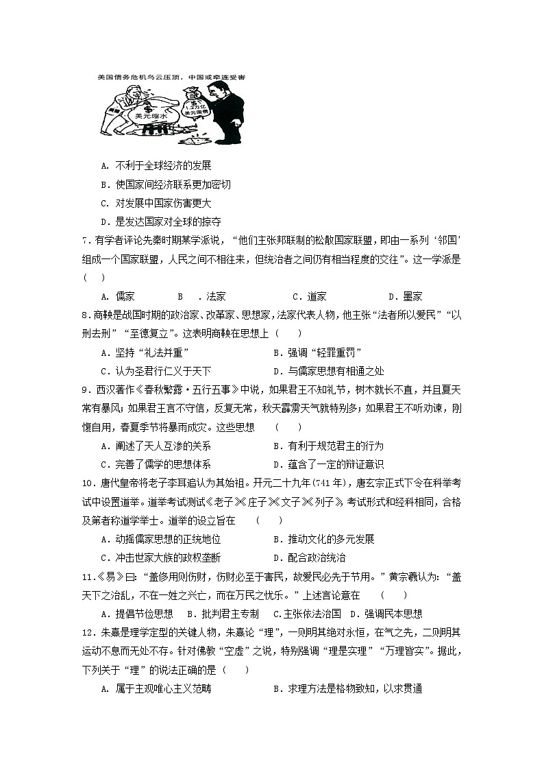 【历史】四川省射洪中学校2019-2020学年高二上学期期中考试试题02